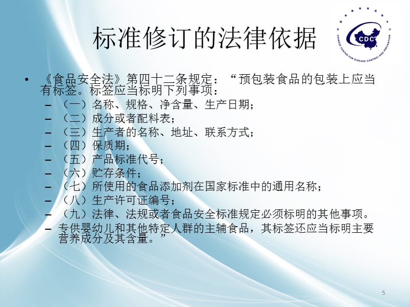 预包装食品标签通则-培训资料.ppt