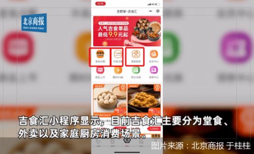 吉野家推新品牌“吉食汇”，瞄准家庭场景预包装食品市场